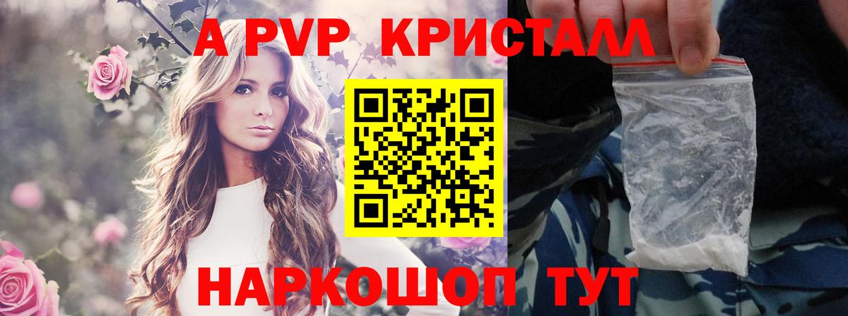 A PVP СК КРИС  А ПВП  APVP мука  Норильск  A-PVP Соль  Вход с VPN 