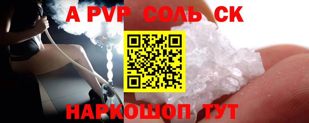 Alpha PVP мука Норильск