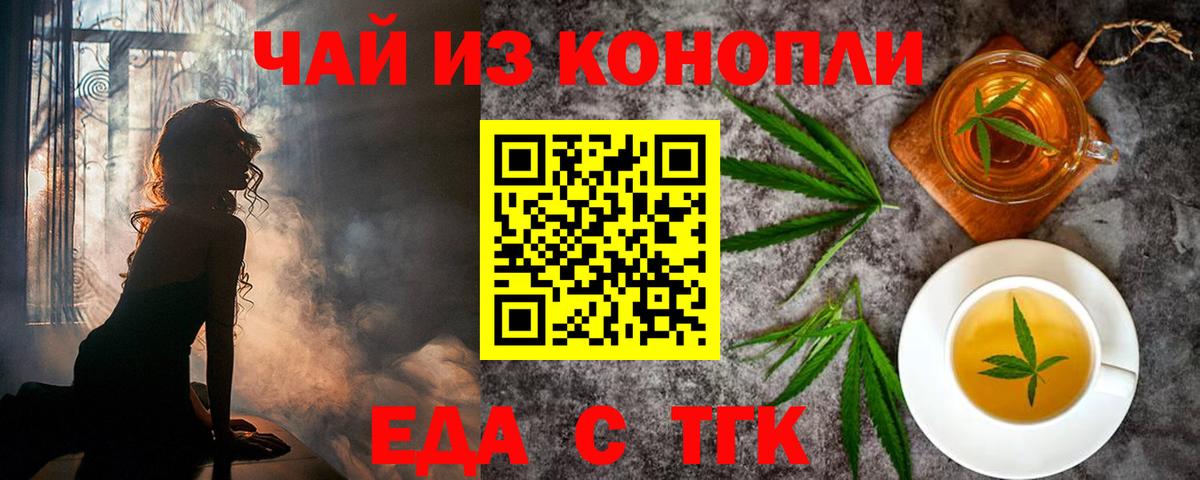 Печенье с ТГК конопля Норильск