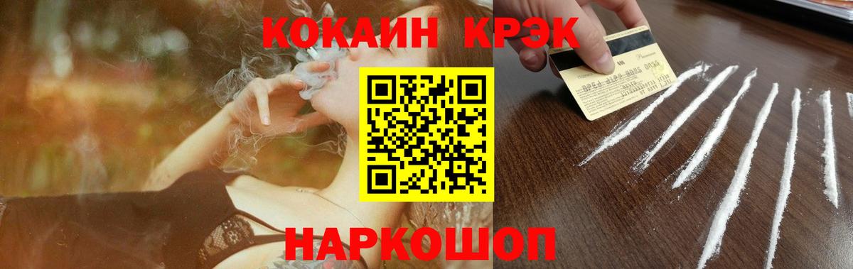 Кокаин 98% Норильск