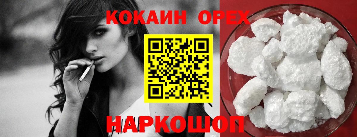 Кокаин 98%  КОКАИН Columbia  Норильск  Вход с VPN 