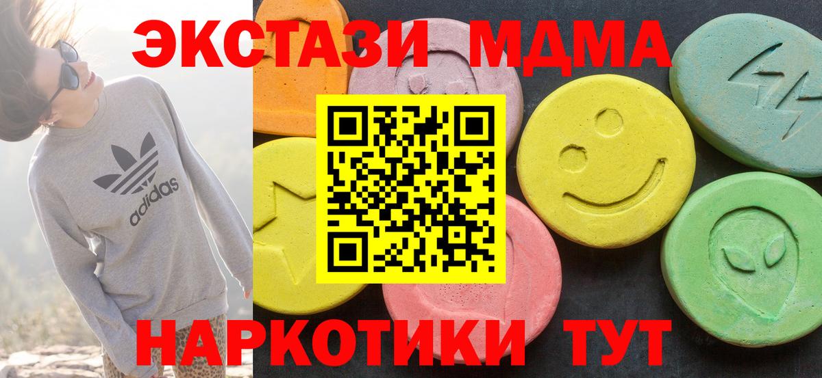 Ecstasy XTC Норильск