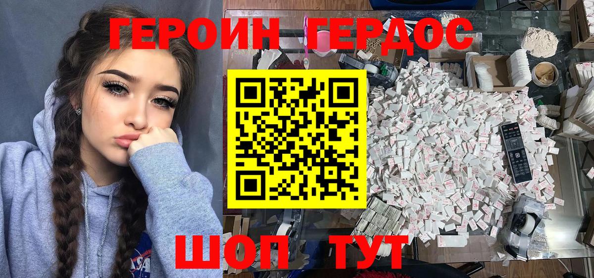 Героин гречка Норильск