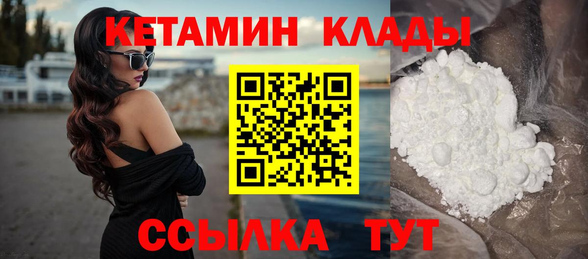 Кетамин ketamine Норильск