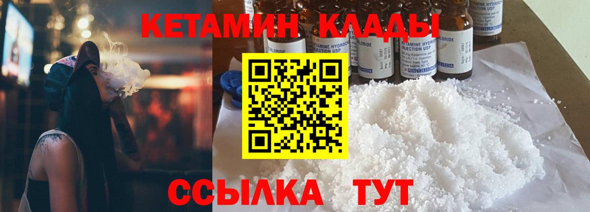Кетамин ketamine  сайты даркнета Telegram  Норильск  Вход с VPN  Кетамин ketamine 