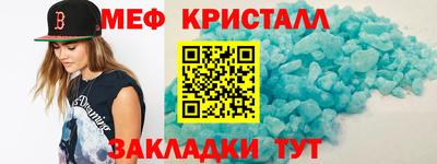 мефедрон Ставрополь