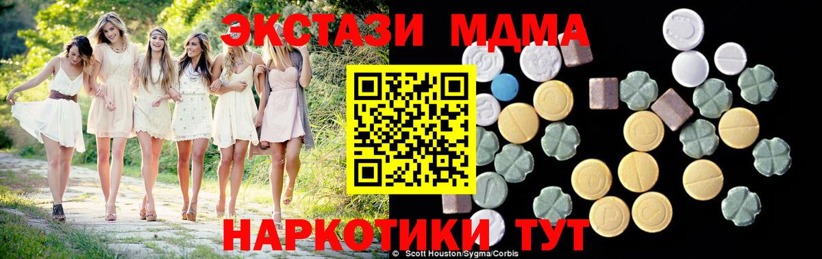 MDMA VHQ  Вход с VPN  Норильск 