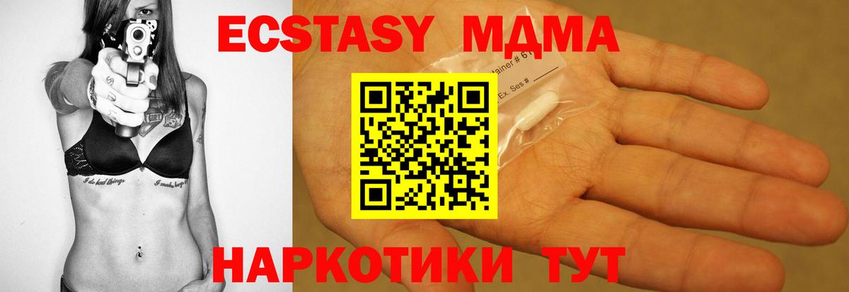 MDMA VHQ Норильск
