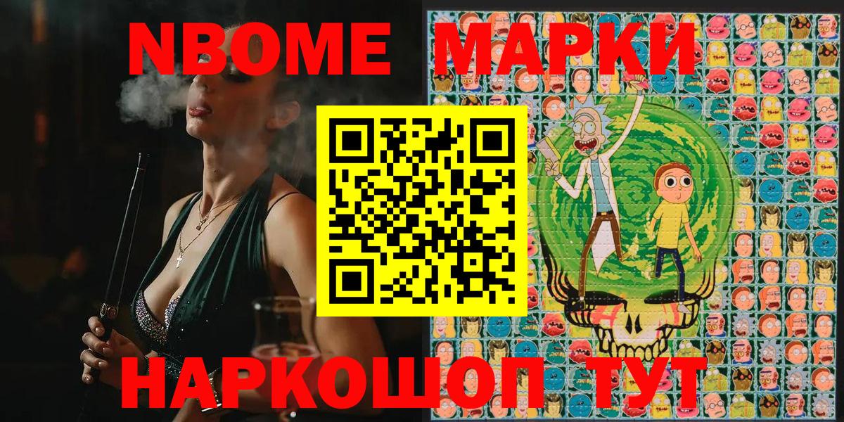 Марки 25I-NBOMe  Марки 25I-NBOMe 1,5мг  Норильск  Вход с VPN  Марки 25I-NBOMe 1,5мг 