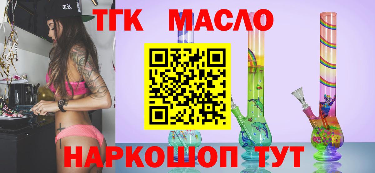 Дистиллят ТГК вейп  Вход с VPN  Норильск  купить наркотики сайты  ТГК жижа 