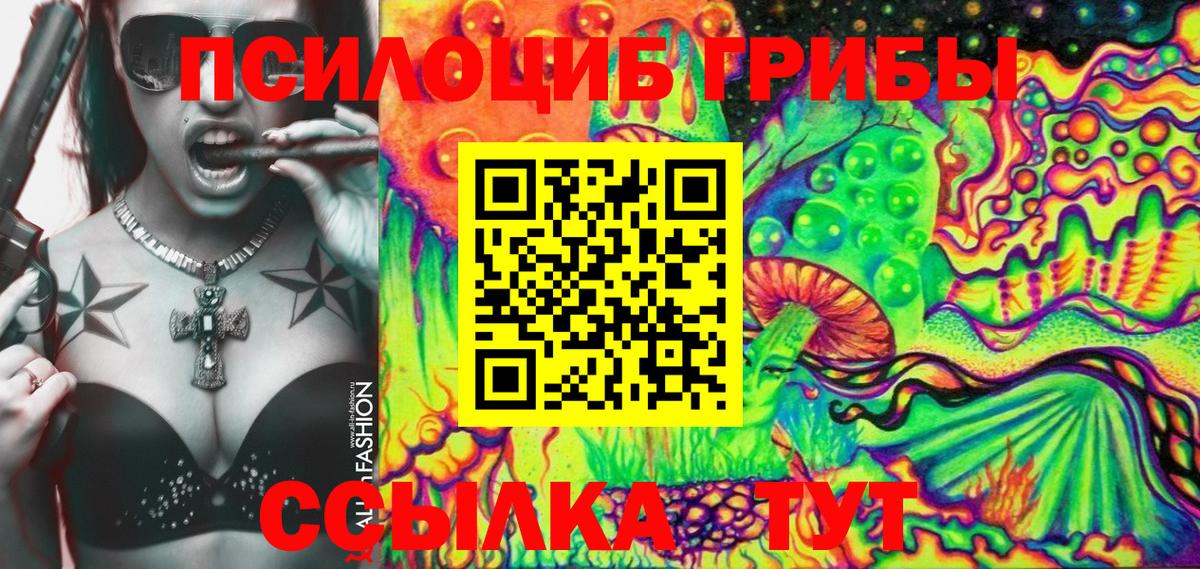 Норильск  Галлюциногенные грибы GOLDEN TEACHER  Вход с VPN 